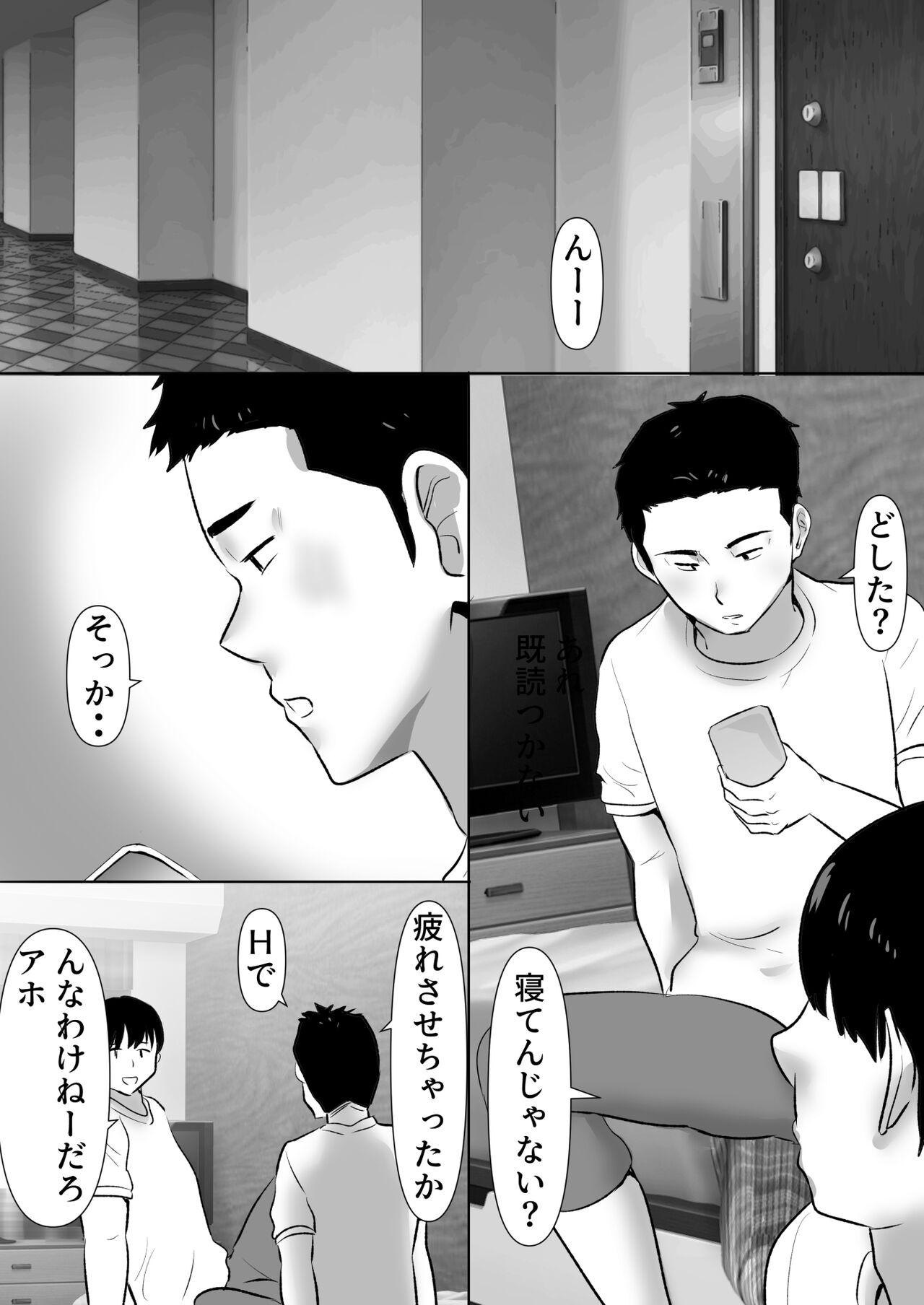 Shuugaku Ryokouchuu ni Mikkai ga Bare Hansei Beya de Seikatsu Shidou ni Netorare 2 - Page 34