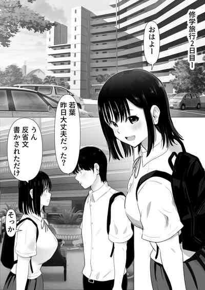 Shuugaku Ryokouchuu ni Mikkai ga Bare Hansei Beya de Seikatsu Shidou ni Netorare 2 3
