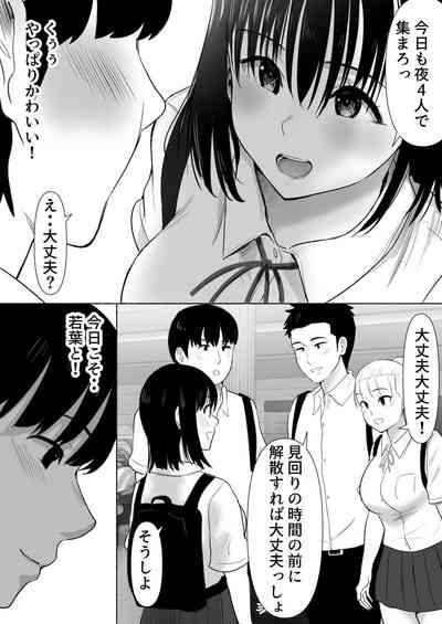 Shuugaku Ryokouchuu ni Mikkai ga Bare Hansei Beya de Seikatsu Shidou ni Netorare 2 4