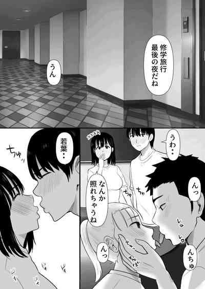 Shuugaku Ryokouchuu ni Mikkai ga Bare Hansei Beya de Seikatsu Shidou ni Netorare 2 9