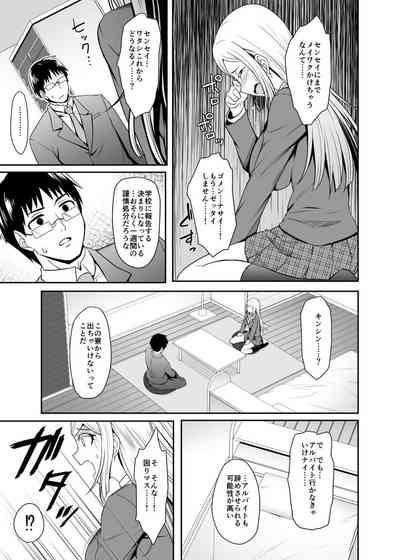 Gokujō Kinpatsu Ryūgakusei to na Kokusai Kōryū Shicha Imashita. 10