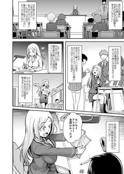 Gokujō Kinpatsu Ryūgakusei to na Kokusai Kōryū Shicha Imashita. 3