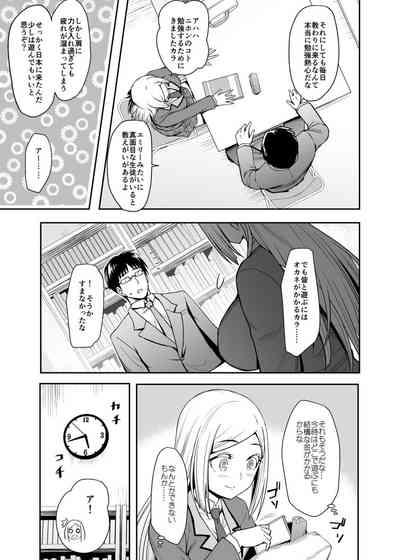 Gokujō Kinpatsu Ryūgakusei to na Kokusai Kōryū Shicha Imashita. 4