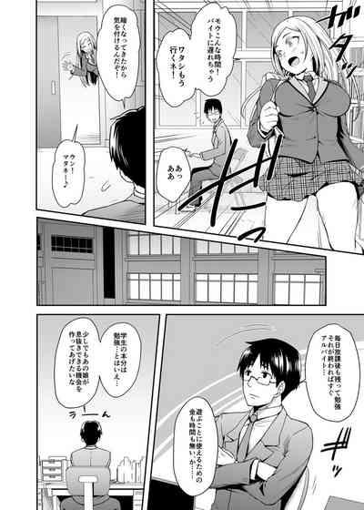 Gokujō Kinpatsu Ryūgakusei to na Kokusai Kōryū Shicha Imashita. 5