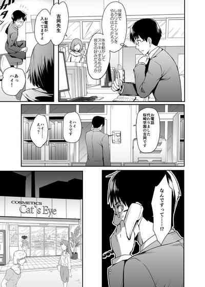 Gokujō Kinpatsu Ryūgakusei to na Kokusai Kōryū Shicha Imashita. 6