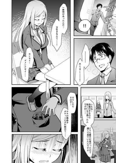 Gokujō Kinpatsu Ryūgakusei to na Kokusai Kōryū Shicha Imashita. 7