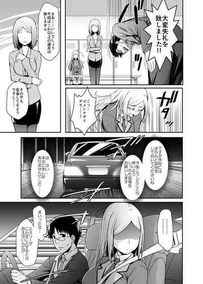 Gokujō Kinpatsu Ryūgakusei to na Kokusai Kōryū Shicha Imashita. 8