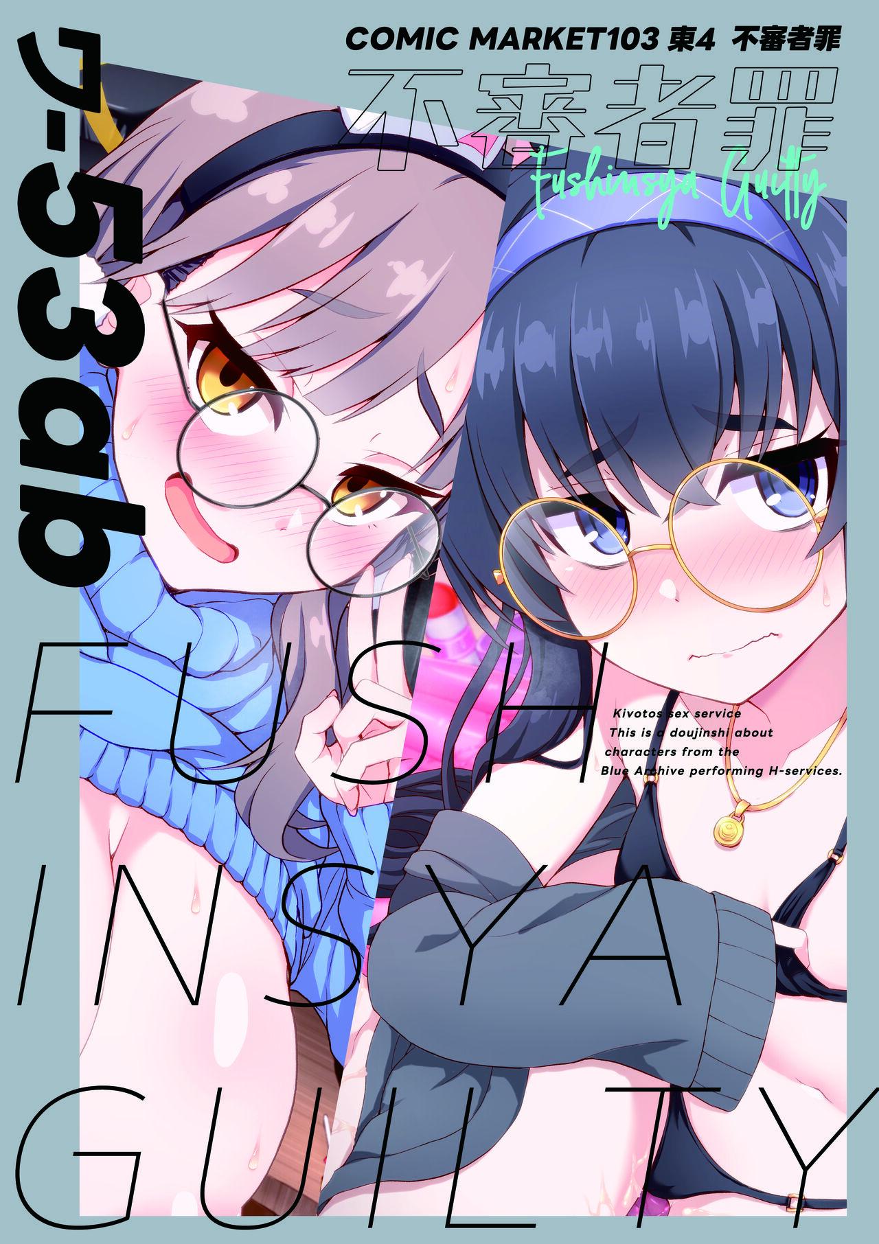 [Fushinsya_Guilty (Ikue Fuji)] Kivotos Fuuzoku Kazekura Moe - Kivotos adult entertainment | Sexcapades in Kivotos - Kazekura Moe (Blue Archive) [English] [Shiromaru] [Digital] 22