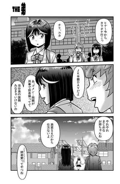 THE Otouto 1