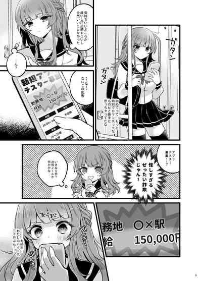 Ubatta Kanojo o Saimin Appli de Ochinpo ni Fukujuu Saseru  Hon 4