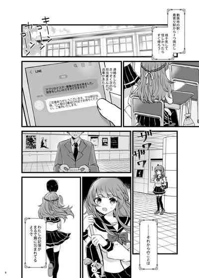 Ubatta Kanojo o Saimin Appli de Ochinpo ni Fukujuu Saseru  Hon 5