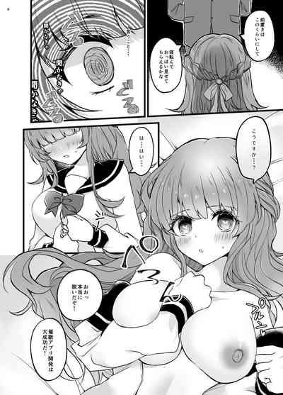 Ubatta Kanojo o Saimin Appli de Ochinpo ni Fukujuu Saseru  Hon 7