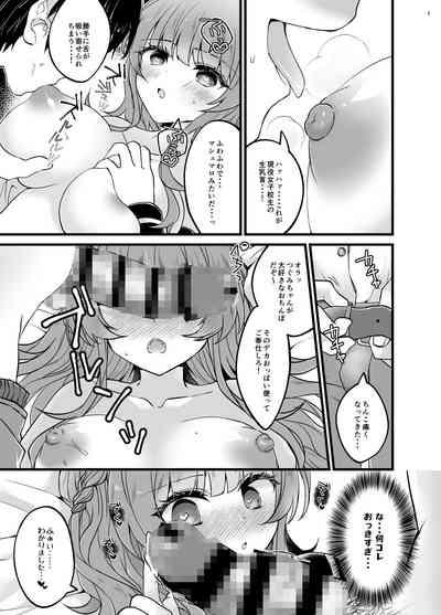 Ubatta Kanojo o Saimin Appli de Ochinpo ni Fukujuu Saseru  Hon 8