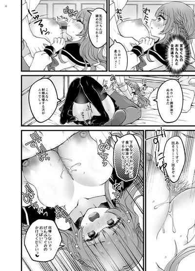 Ubatta Kanojo o Saimin Appli de Ochinpo ni Fukujuu Saseru  Hon 9