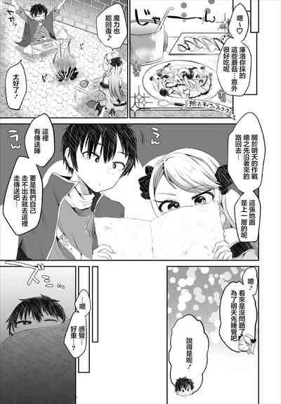 Ishin Denshin 3