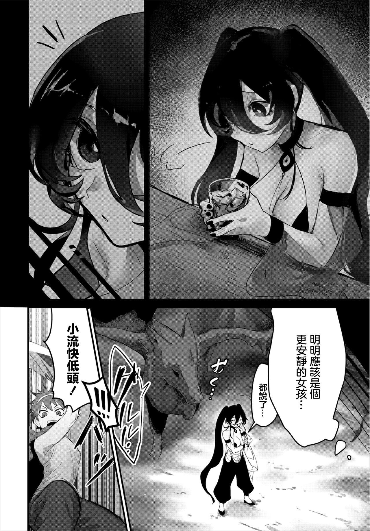 Aisubeki Boku no Nakama - My lovable companion 2