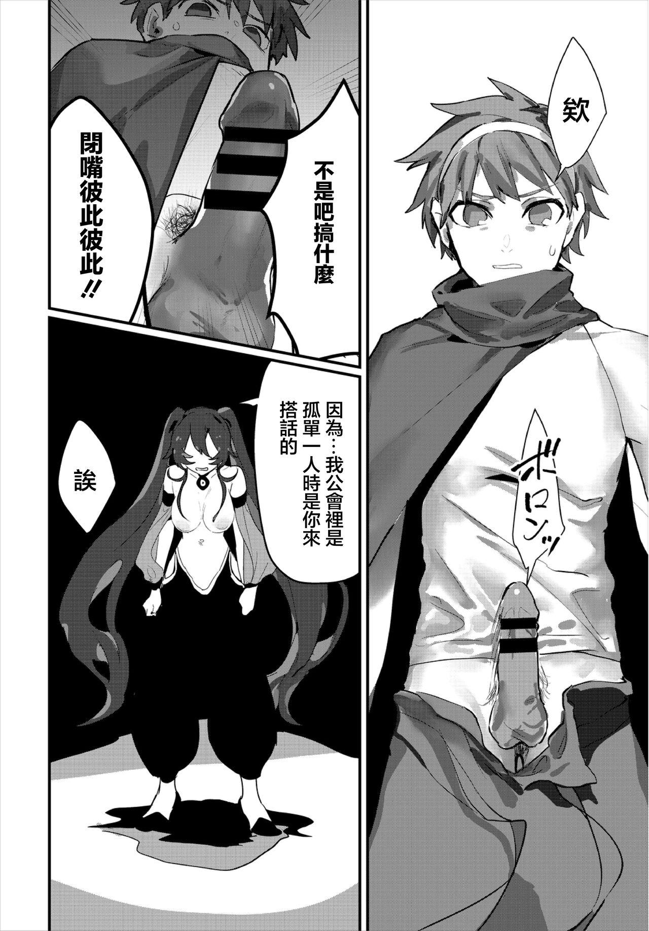 Aisubeki Boku no Nakama - My lovable companion 6