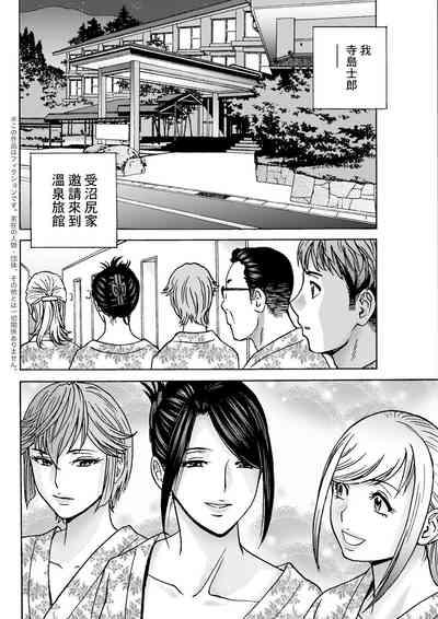 Shitataru Kanohaha Ch. 4 2