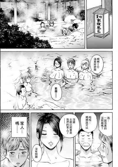 Shitataru Kanohaha Ch. 4 3