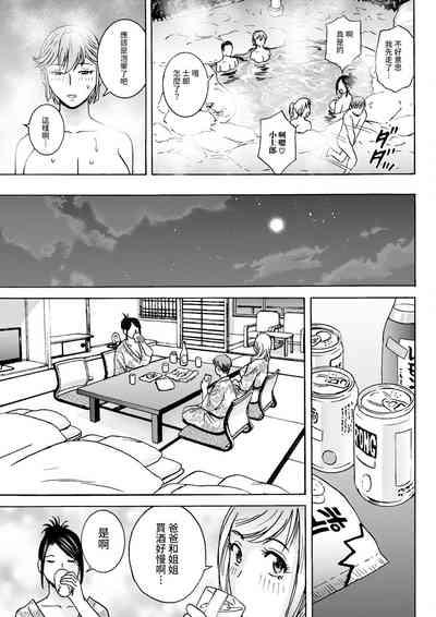 Shitataru Kanohaha Ch. 4 7