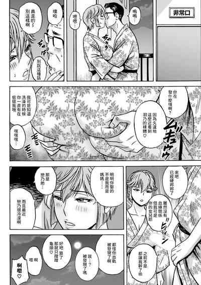 Shitataru Kanohaha Ch. 4 8