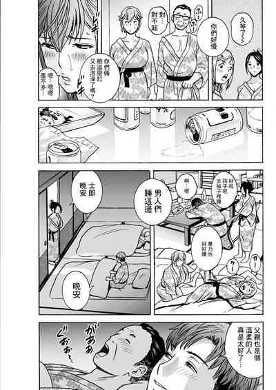 Shitataru Kanohaha Ch. 4 9