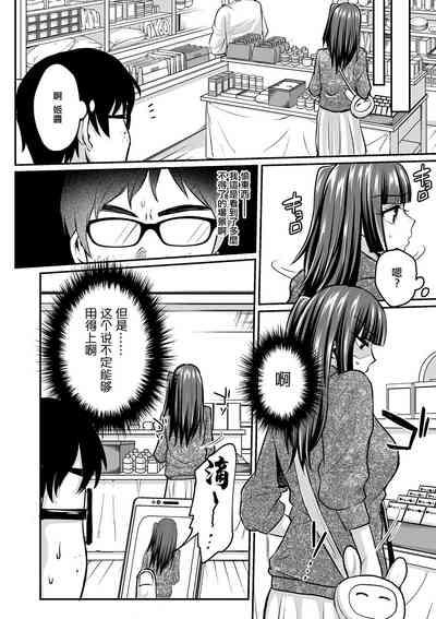 OtaCir no Princess Nikutsuboka Keikaku 2