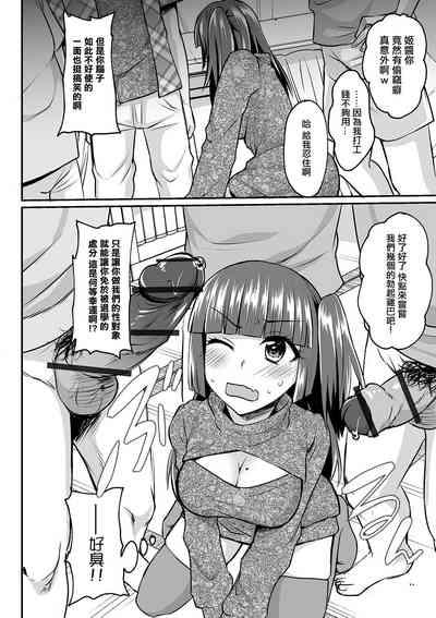 OtaCir no Princess Nikutsuboka Keikaku 4