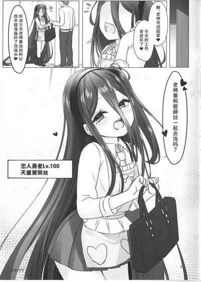 C102 Omake Hon Alice to no Gojitsudan | 爱丽丝酱的後日談 10