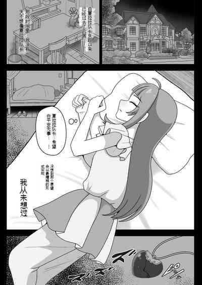 アンダーグ・ドリーム ～精神汚染～ 3
