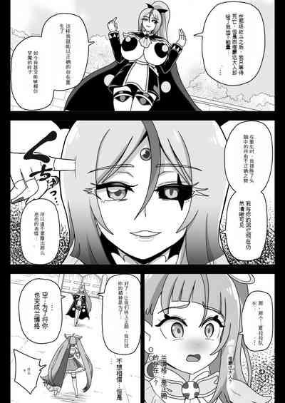 アンダーグ・ドリーム ～精神汚染～ 6