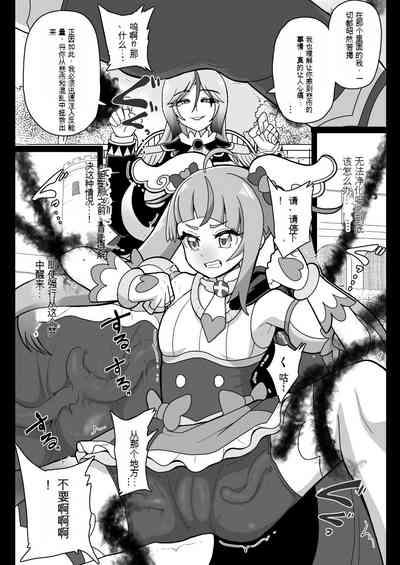 アンダーグ・ドリーム ～精神汚染～ 9