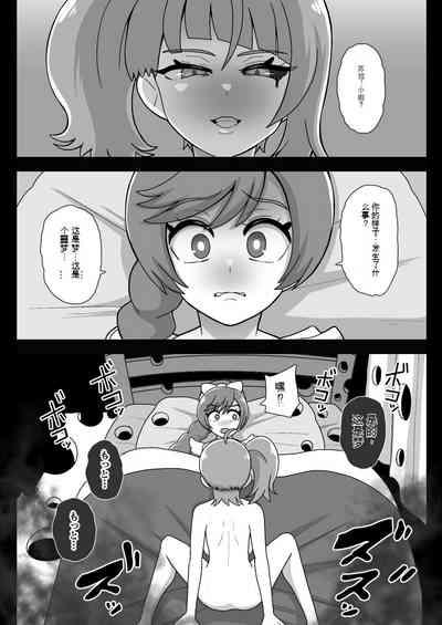 Underg Dream   Prism Honkai 3