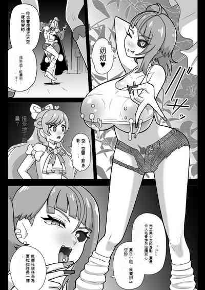 Underg Dream   Prism Honkai 6
