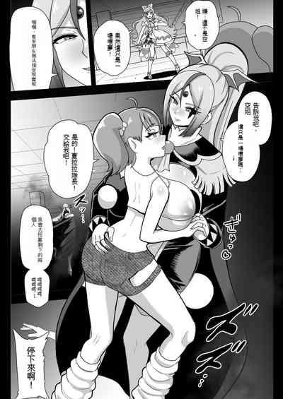 Underg Dream   Prism Honkai 7