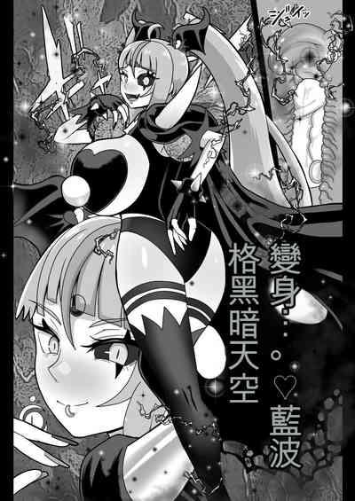 Underg Dream   Prism Honkai 9