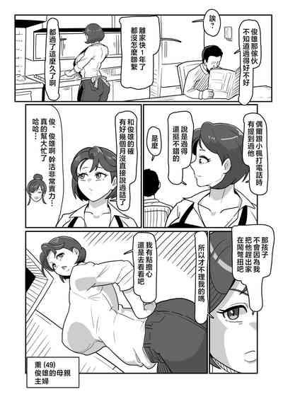 Bote Haha| 大肚子媽媽 為報復將我趕出老家的母親強行搞大她的肚子沉迷做愛! 4