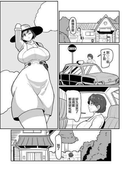 Bote Haha| 大肚子媽媽 為報復將我趕出老家的母親強行搞大她的肚子沉迷做愛! 5