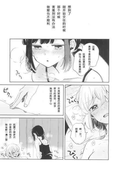 我,真是贪心啊 4
