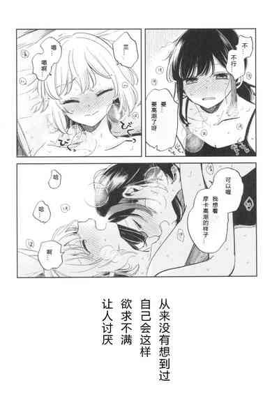 我,真是贪心啊 5
