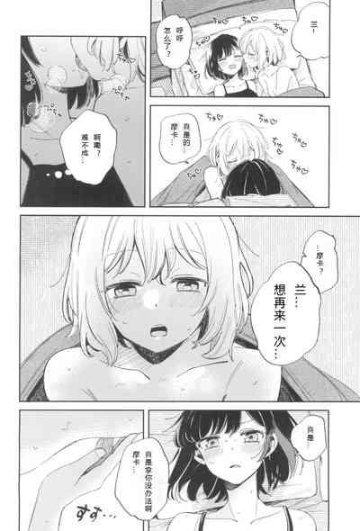 我,真是贪心啊 7