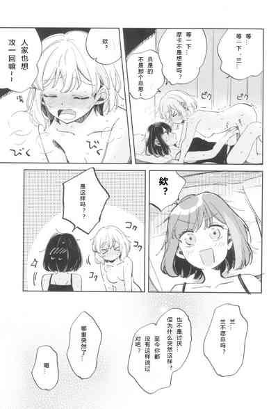我,真是贪心啊 8