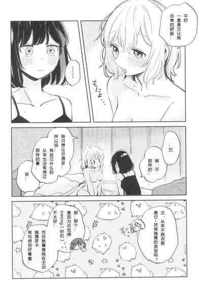 我,真是贪心啊 9