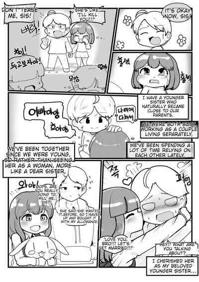 오빠 영화, 같이볼래? 3