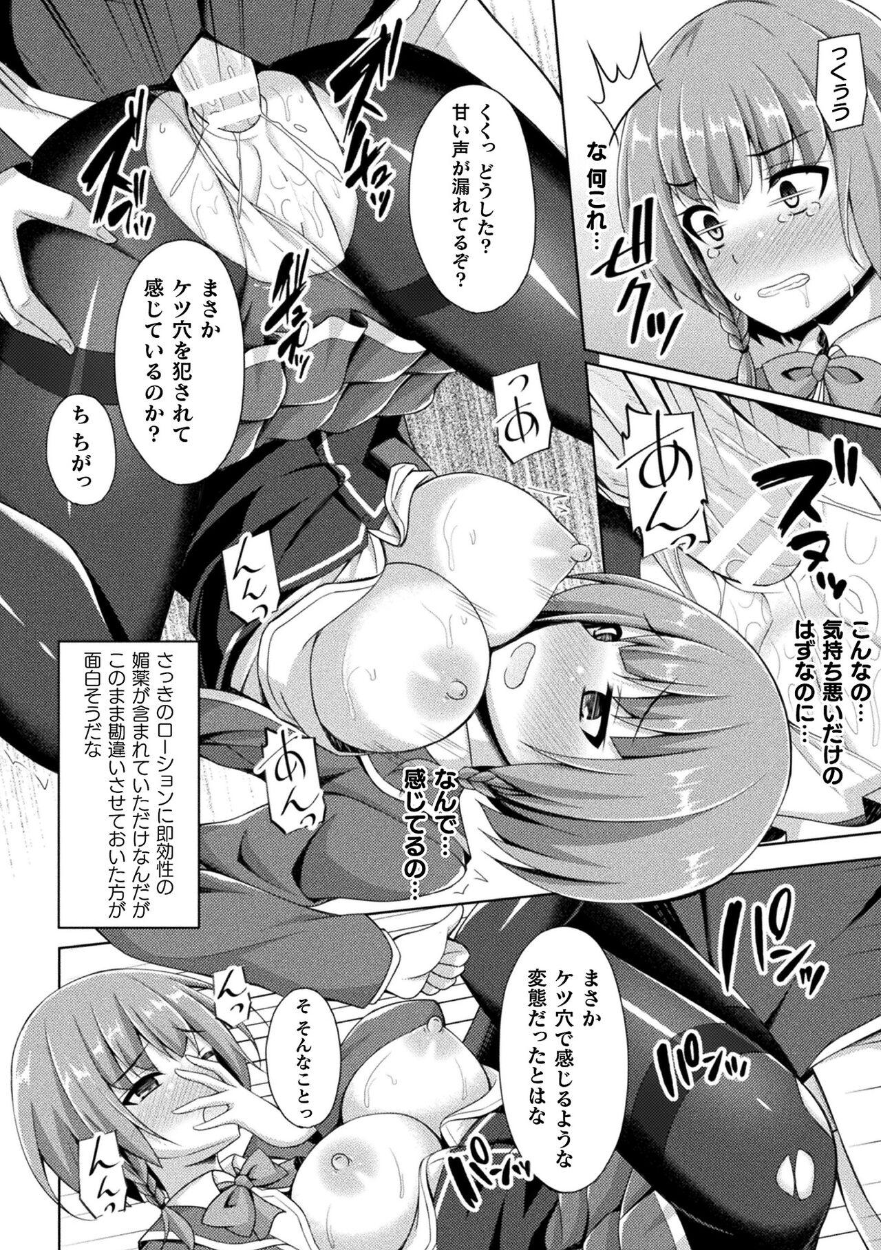 Kougyokutenki Glitter Stars 215