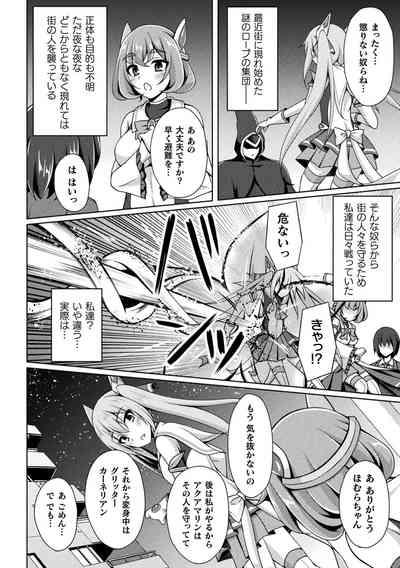 Kougyokutenki Glitter Stars 8