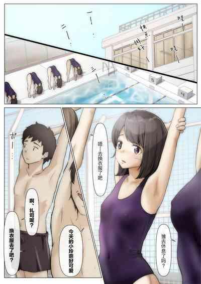 Kimi no Subete o Ubau made 2 | 将你的全部夺走之前2 5