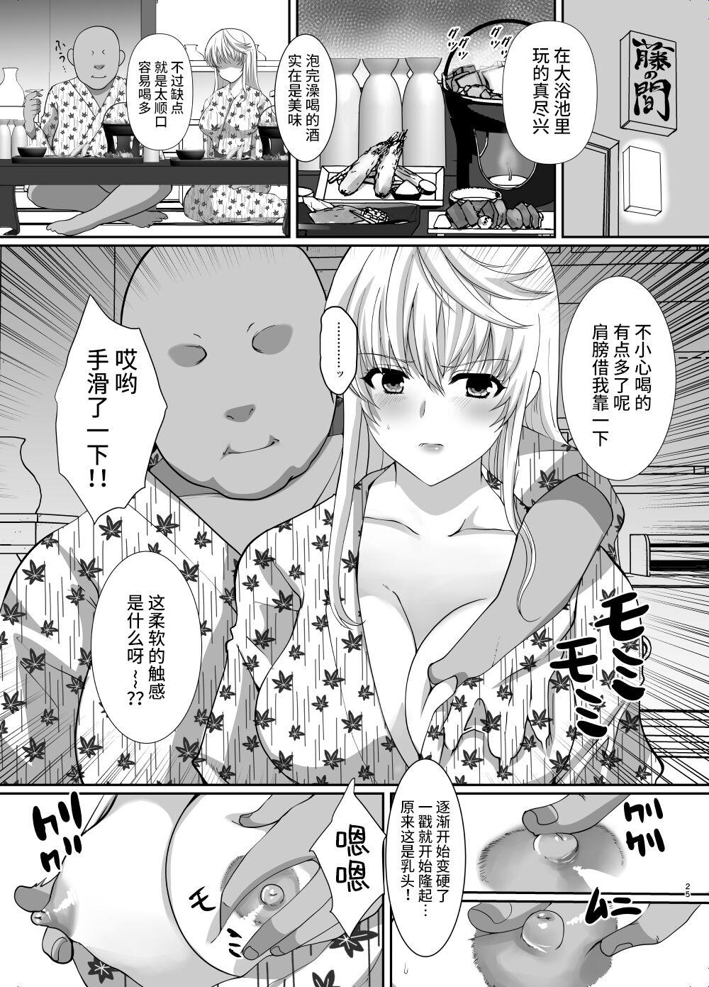 [Neko to Hato (Hatoya Mameshichi)] Akogare no Josei (Sensei) wa Chikan Densha de Choukyouzumi Deshita EXTRA [Digital] 25