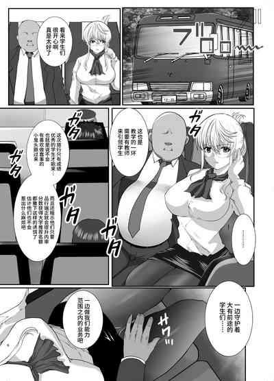 Akogare no Joseiwa Chikan Densha de Choukyouzumi Deshita EXTRA 6