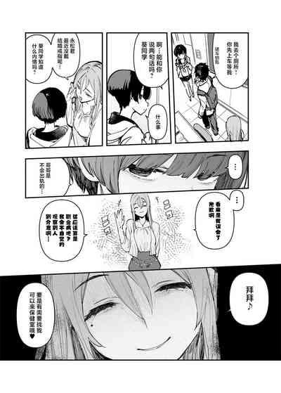Ichinengo, Ore no Ko o Haramu Imouto no Kiroku. - This is a record of how my sister conceived my child 2 10